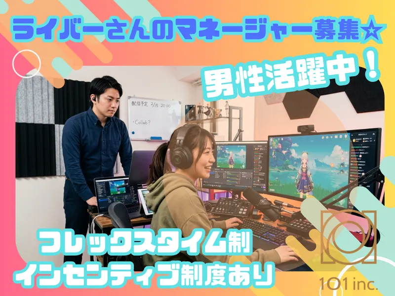 株式会社１０１の求人・転職情報