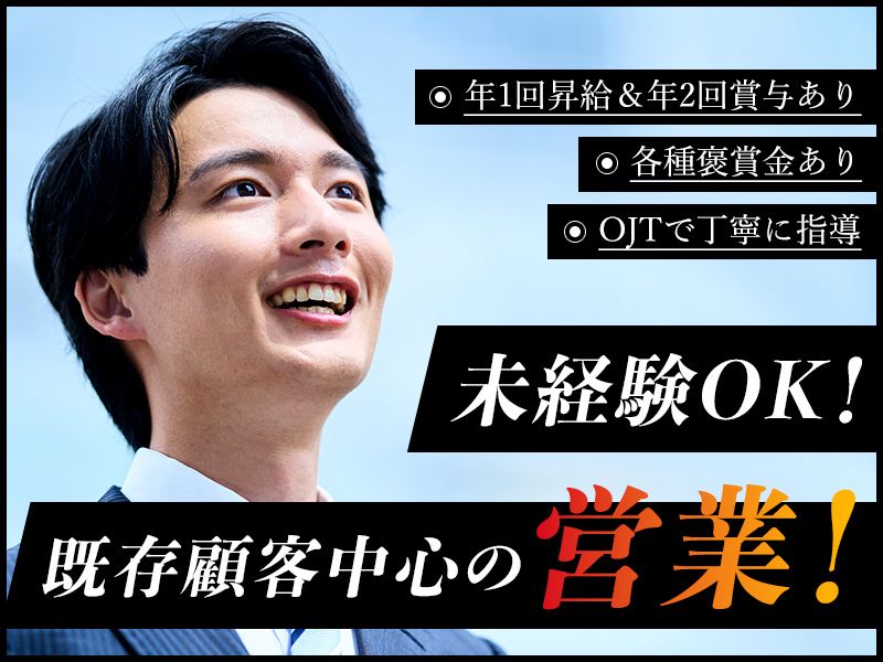 株式会社会津建販の求人・転職情報
