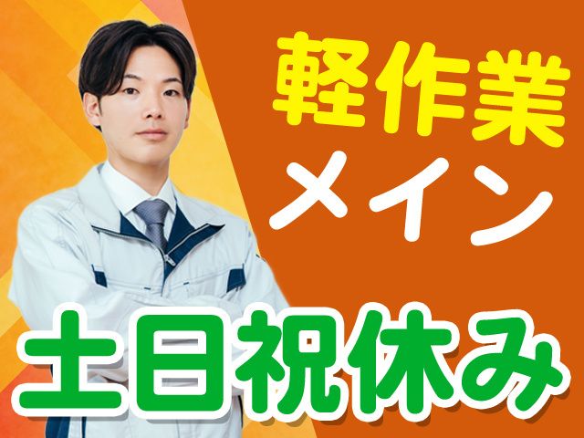 ヒューマンゲート株式会社のアルバイト・バイト求人情報-19