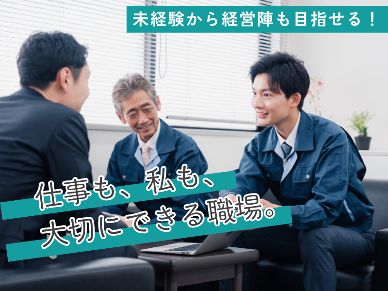 有限会社Aシスト松岡のアルバイト・バイト求人情報-01