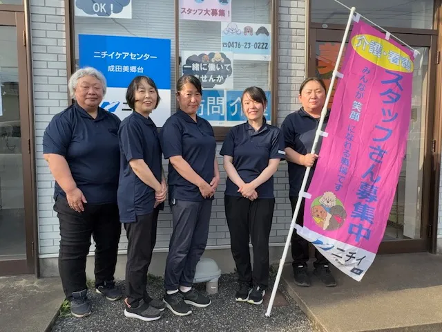 株式会社ニチイ学館の求人・転職情報