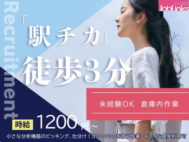 株式会社ジョブクリエイト【京都府京都市中京区 】