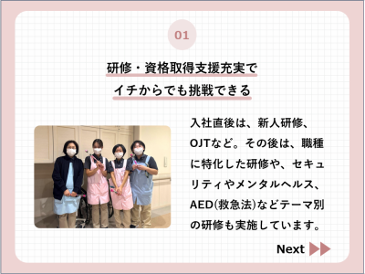 介護老人保健施設 大宮ナーシング・ピアのアルバイト・バイト求人情報-02