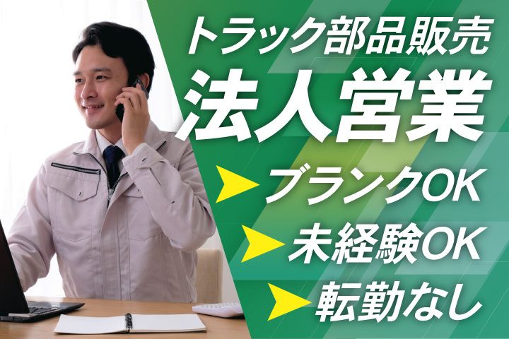 ゼクス株式会社の求人・転職情報