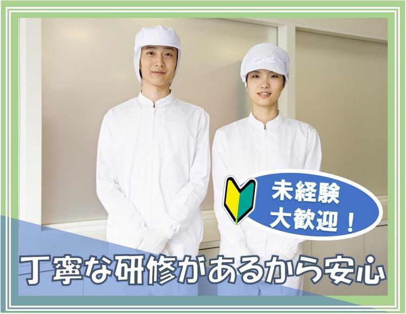 東京容器株式会社のアルバイト・バイト求人情報-04