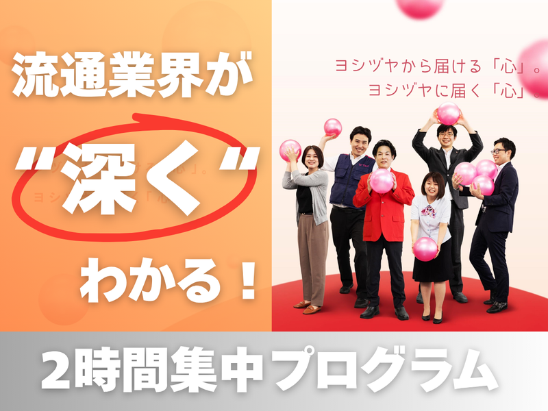 株式会社義津屋