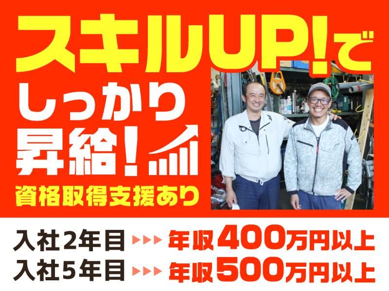 株式会社　レングスのアルバイト・バイト求人情報-02