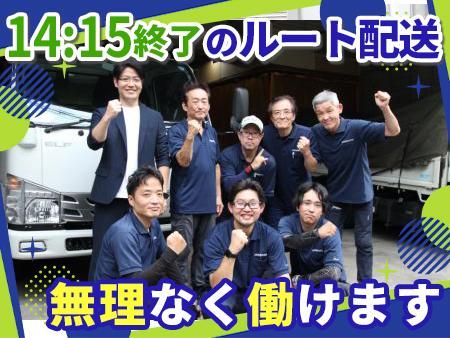 堀井運送株式会社のアルバイト・バイト求人情報-04