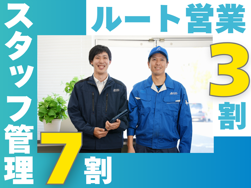 株式会社アクセルの求人・転職情報