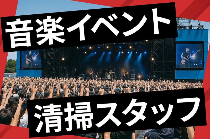 南洋アスピレーション株式会社/14261のアルバイト・バイト求人情報-04