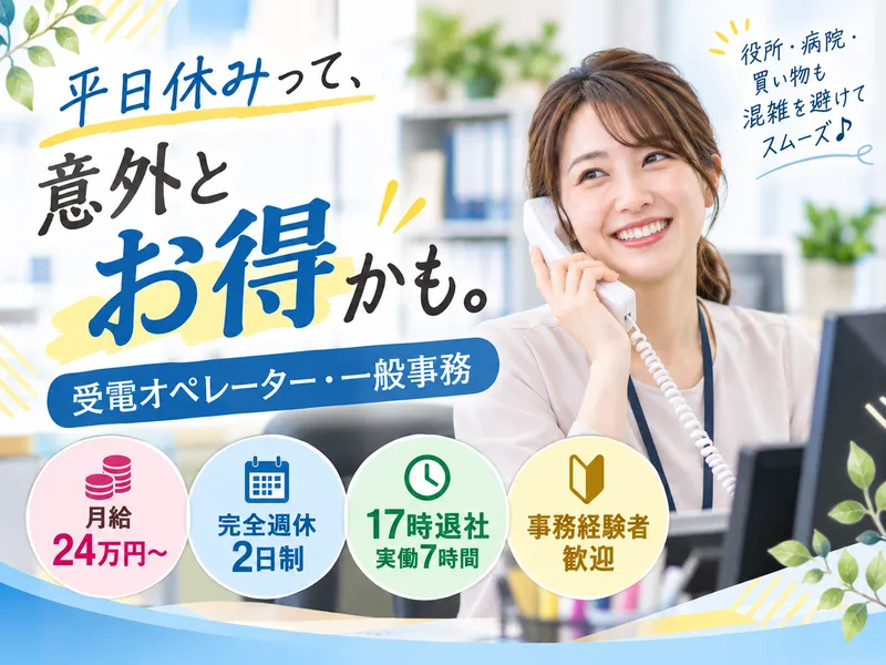 株式会社あきば商事の求人・転職情報