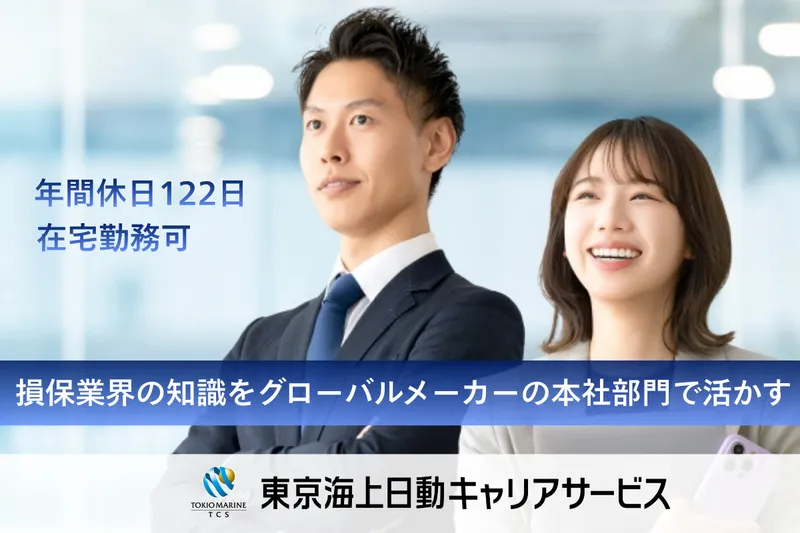 三菱ふそうトラック・バス株式会社の求人・転職情報