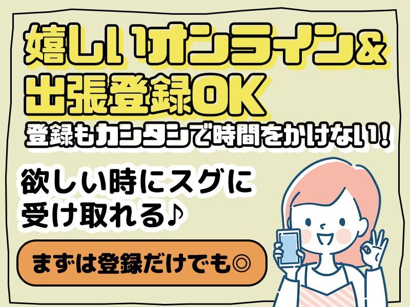 株式会社トライアングルのアルバイト・バイト求人情報-03