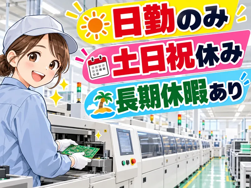 株式会社グローバルエンジニアリングのアルバイト・バイト求人情報