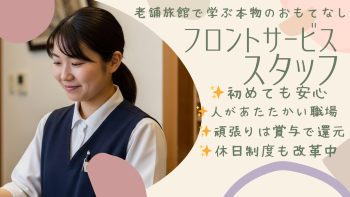 株式会社小川屋の求人・転職情報