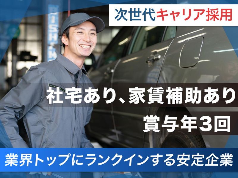 世田谷サービス株式会社の求人・転職情報