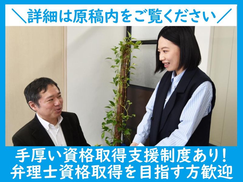弁理士法人朝日奈特許事務所の求人・転職情報