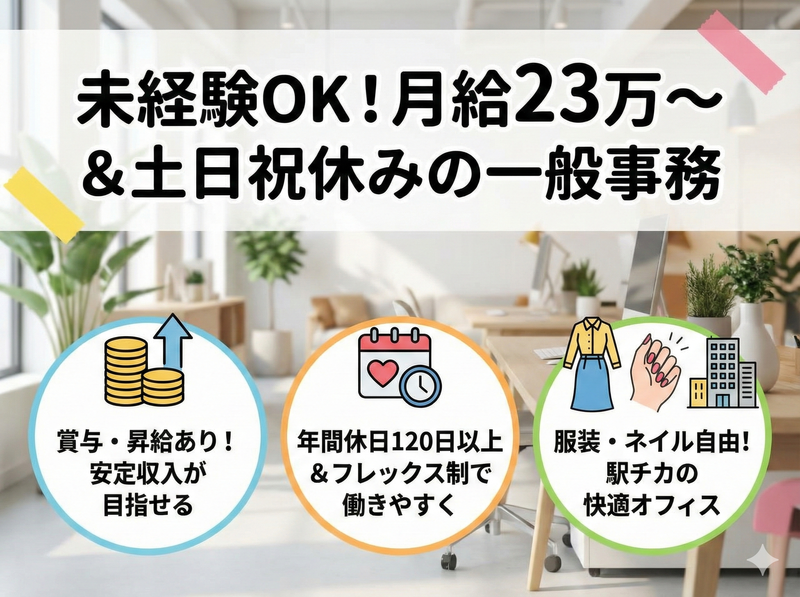 株式会社　　ヴィグラ-0005の求人・転職情報