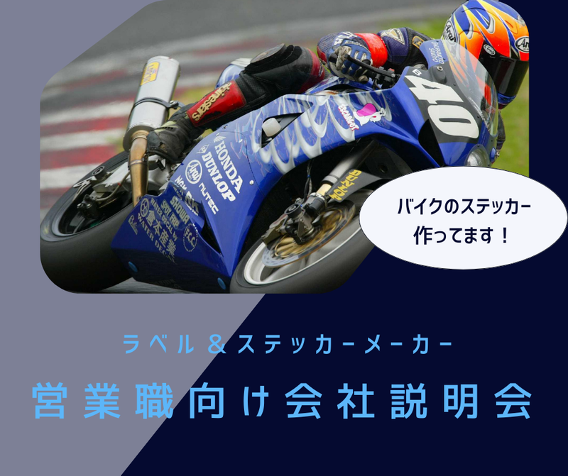 株式会社 倉本産業