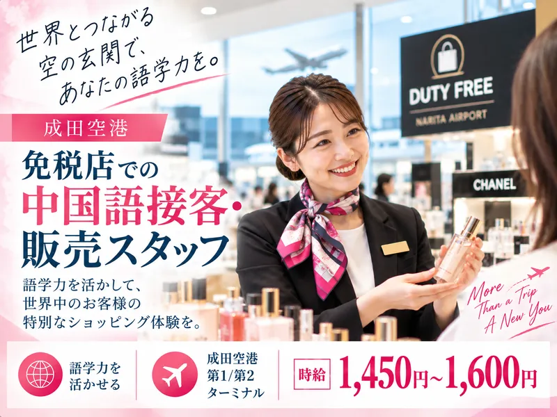 株式会社ワンストップ・イノベーションＨＲ　ＮＥＸＴの求人・転職情報