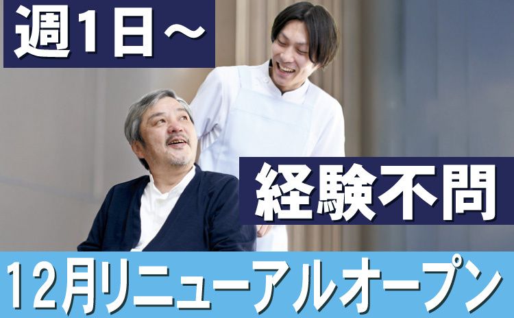 花物語つるがみねのアルバイト・バイト求人情報-03