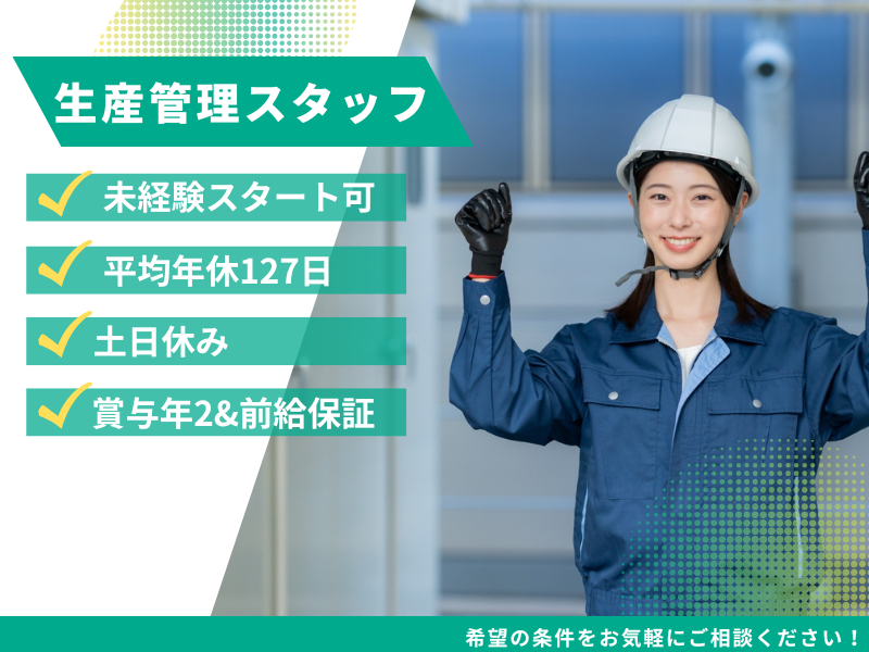 株式会社セックの求人・転職情報