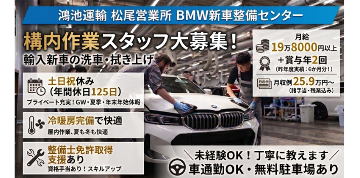 鴻池運輸株式会社の求人・転職情報