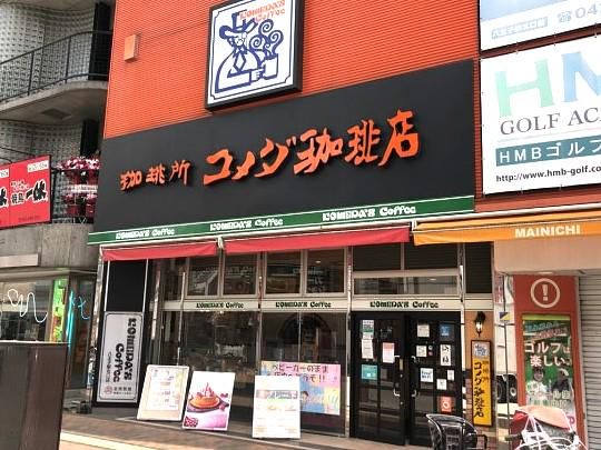 コメダ珈琲店　八王子駅北口店のアルバイト・バイト求人情報-05