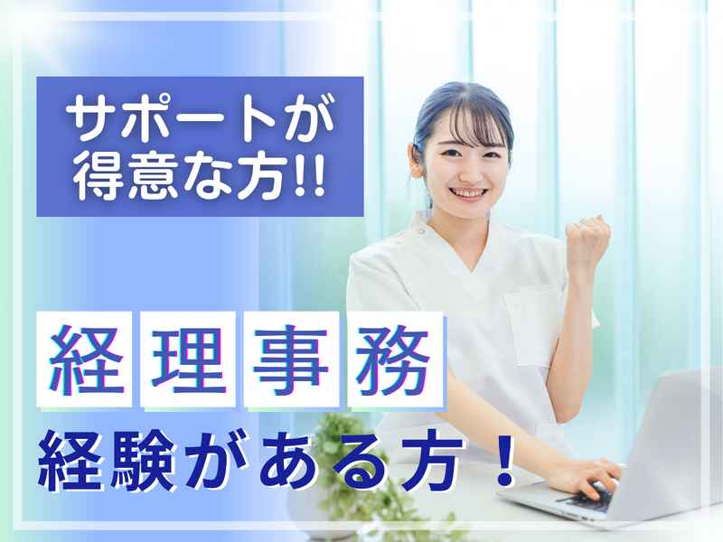 株式会社ＯＮＥ　ｆｏｒ　Ａｎｉｍａｌｓの求人・転職情報