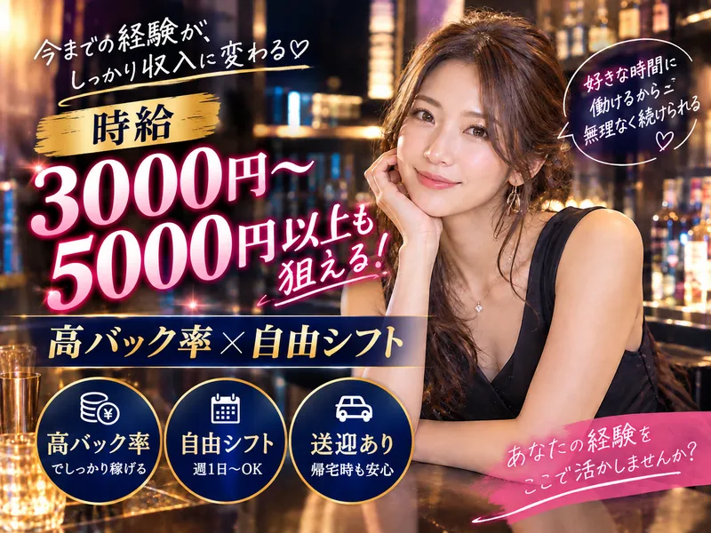 CLUB GRACEの求人・転職情報