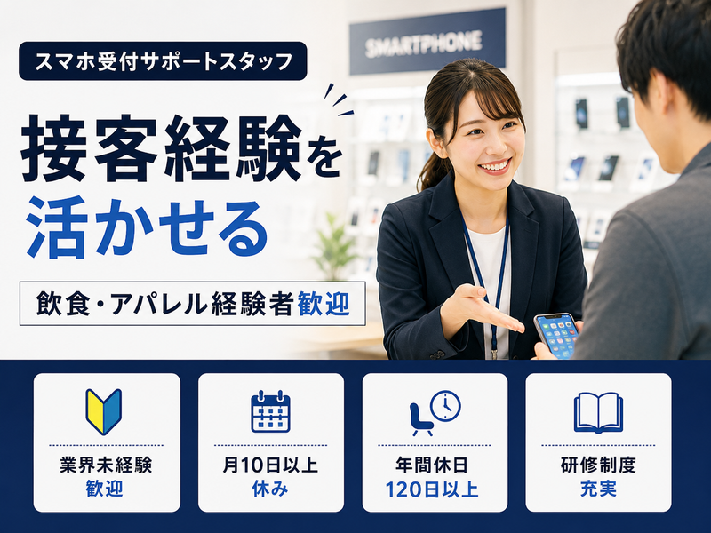 総合通信サービス株式会社の求人・転職情報