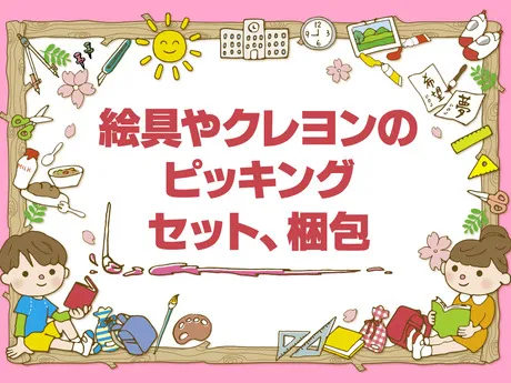 テイケイトレード株式会社のアルバイト・バイト求人情報