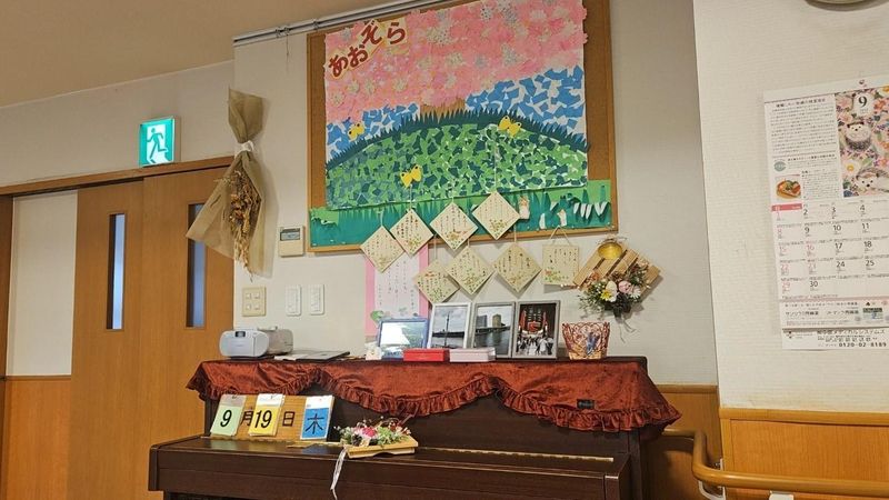 愛の郷有限会社　デイサービスあおぞらのアルバイト・バイト求人情報-02