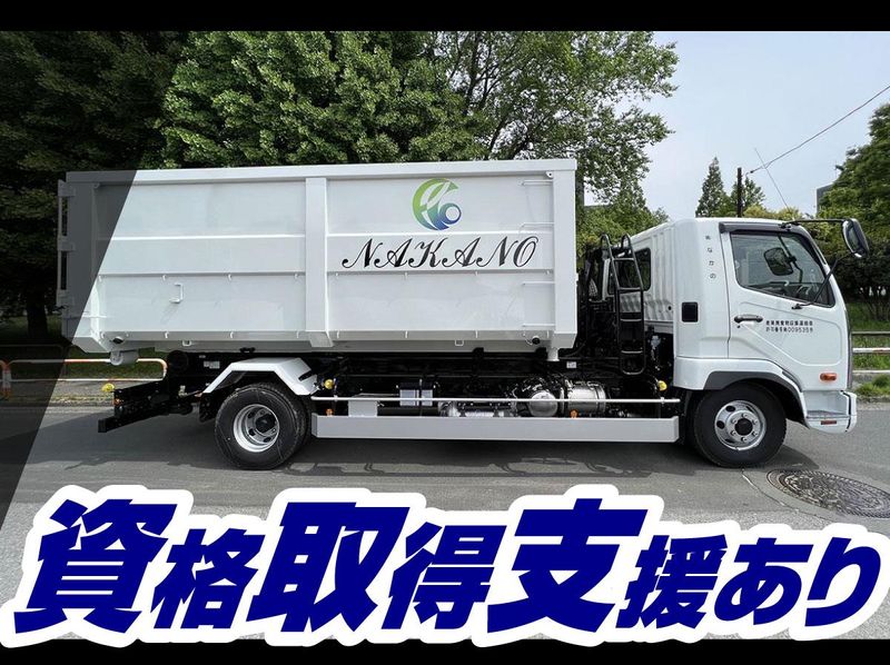 株式会社なかの　本社・リサイクルセンターのアルバイト・バイト求人情報-02