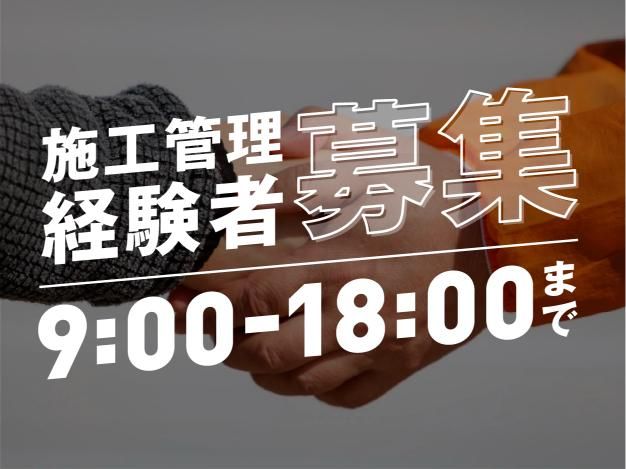 株式会社栗原木材店の求人・転職情報