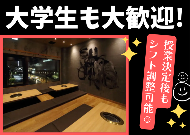 焼肉 塩すだちのアルバイト・バイト求人情報-06