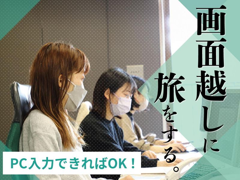 株式会社リバティーの求人・転職情報