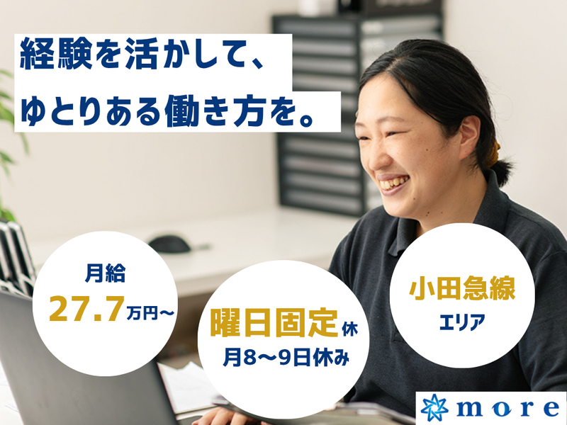 株式会社moreの求人・転職情報
