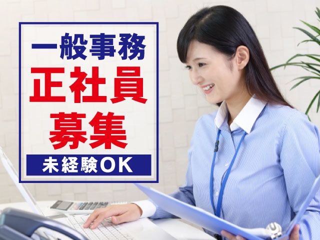 株式会社関東エレベーターシステムの求人・転職情報