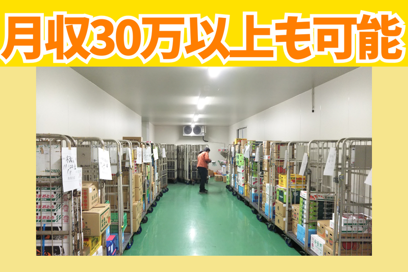 株式会社朱常分店の求人・転職情報