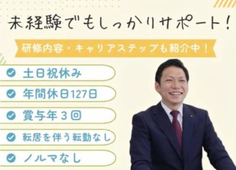 株式会社日弘ヒーティング-0003の求人・転職情報