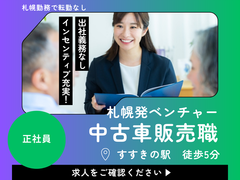 株式会社ジョンソンの求人・転職情報