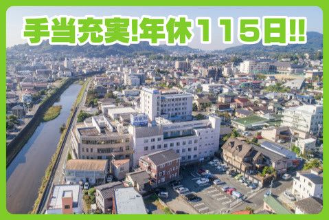 医療法人金澤会(ja_jp)の求人・転職情報