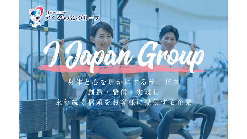 株式会社アイクリエーションの求人・転職情報