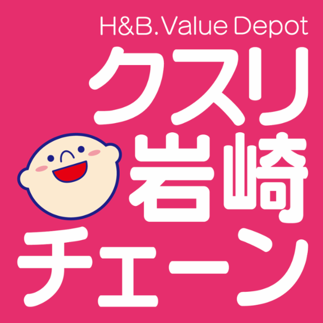 クスリ岩崎チェーン　イオン長府店のアルバイト・バイト求人情報-01