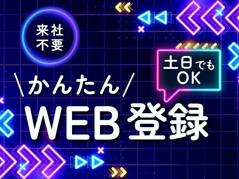 株式会社 ヒューマントラスト セールスサポート部のアルバイト・バイト求人情報-02