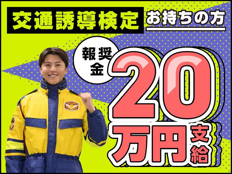 テイケイ株式会社　木更津営業所[188]の派遣求人情報