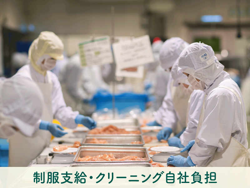 株式会社秋川牧園のアルバイト・バイト求人情報-02