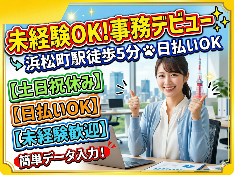株式会社ロフティーのアルバイト・バイト求人情報-39