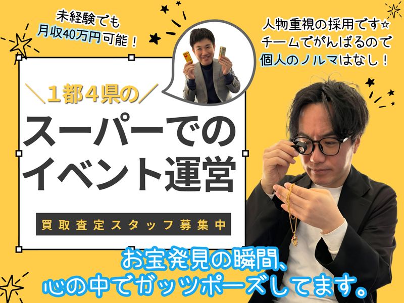 株式会社Ｂｏｎｏｓの求人・転職情報